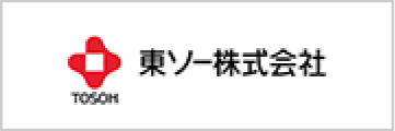 東ソー株式会社バナー